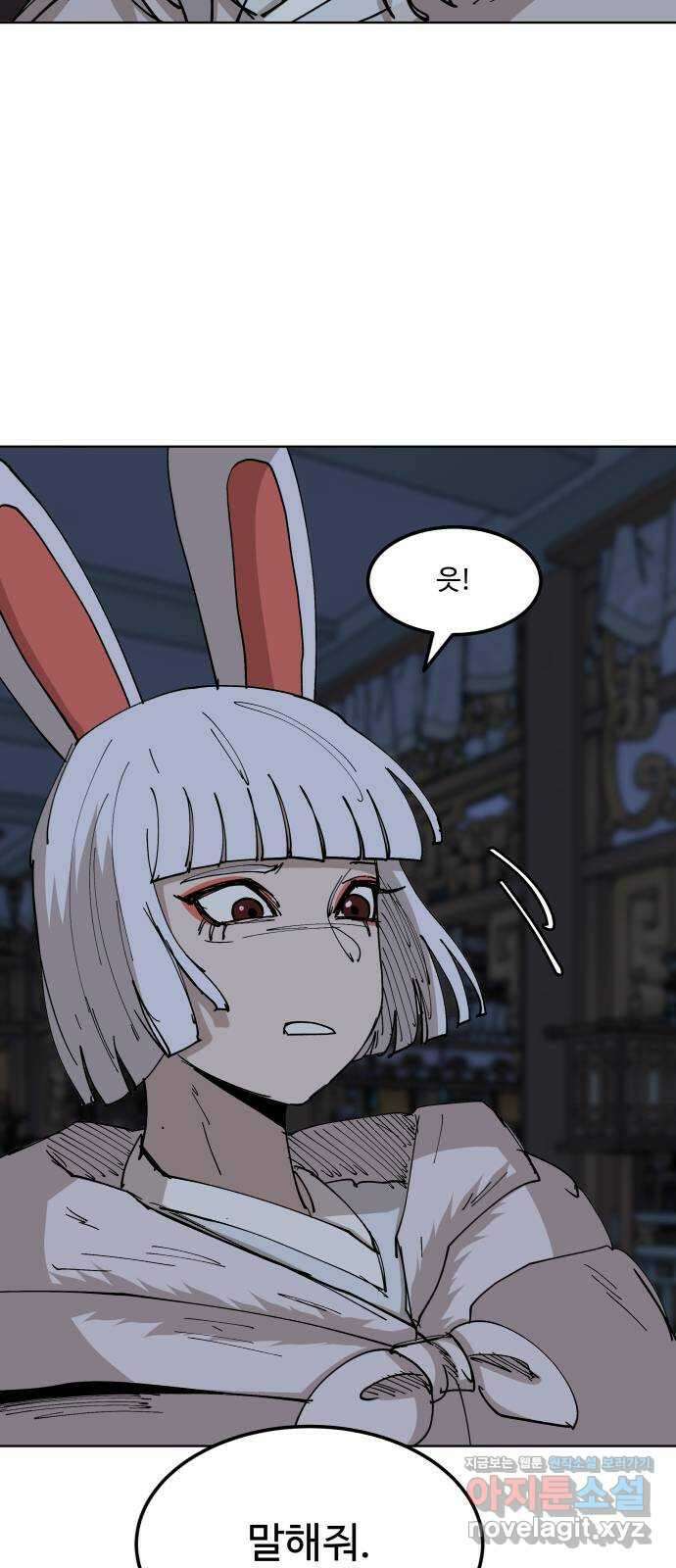붉은 이정표 88화 바리데기 9