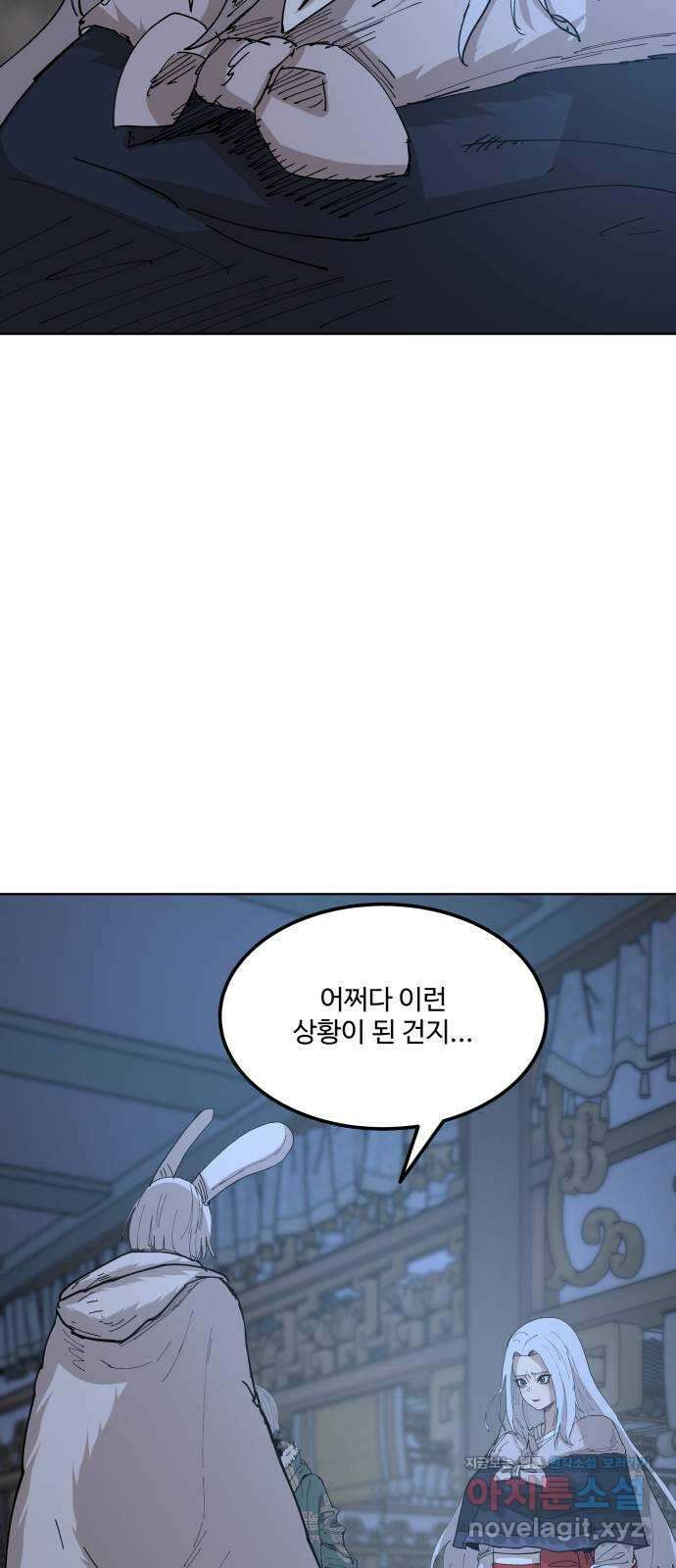 붉은 이정표 88화 바리데기 15