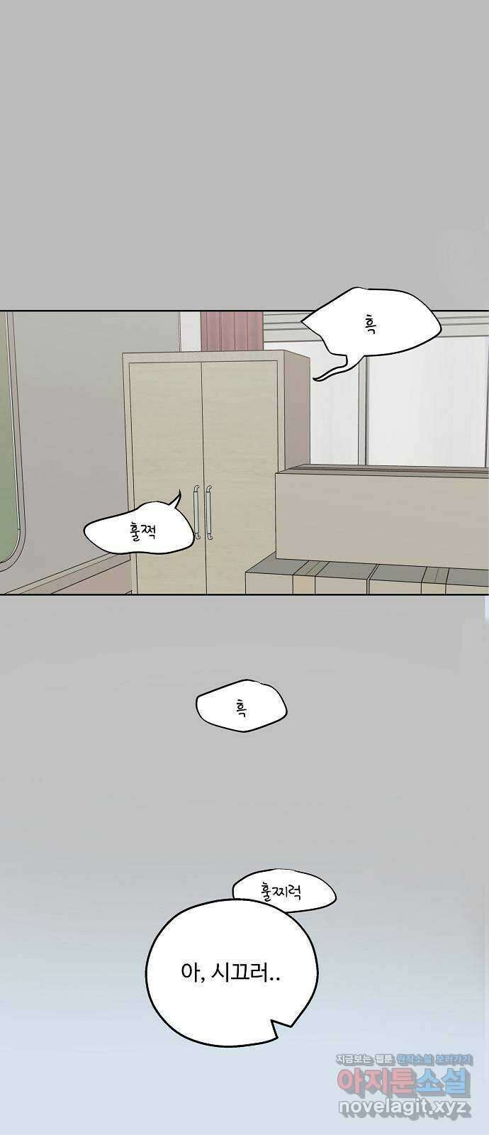 암호는 002! 30화 1