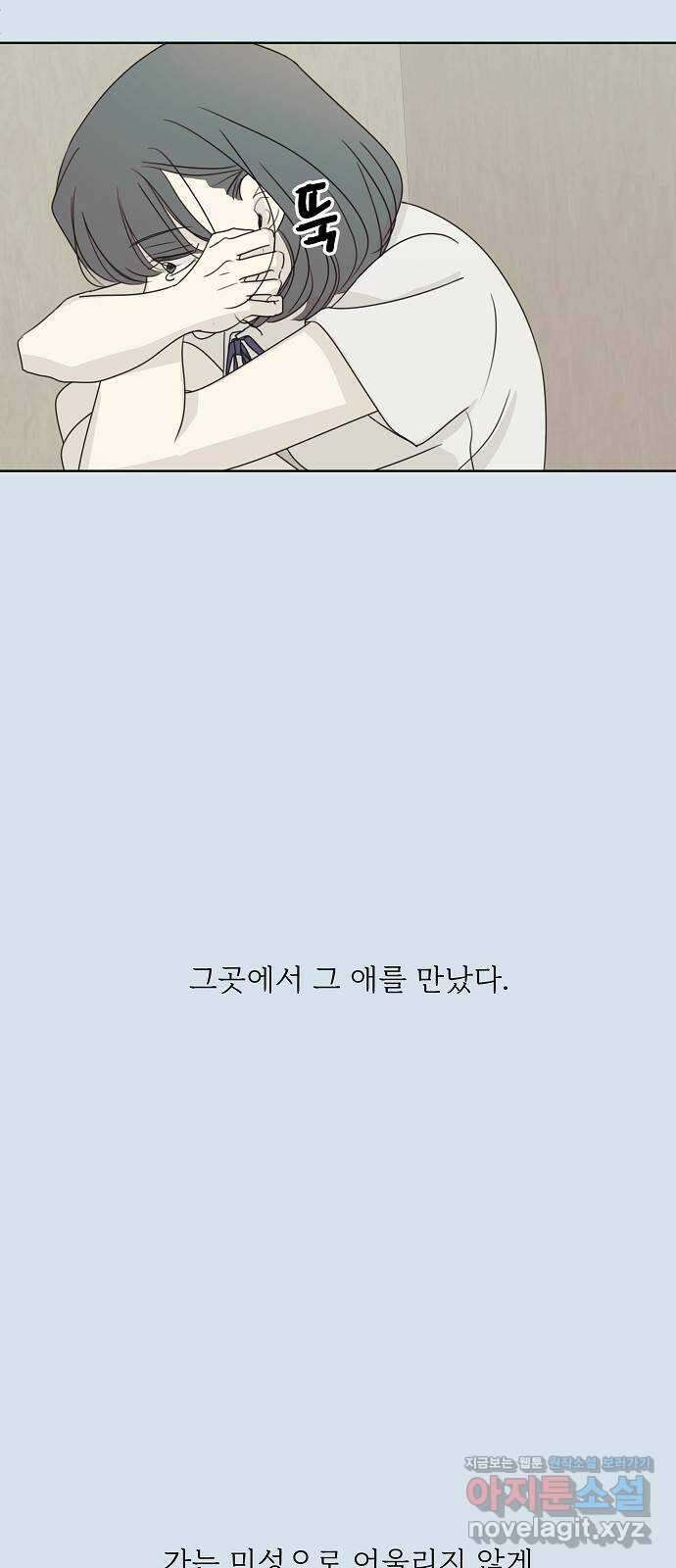 암호는 002! 30화 2