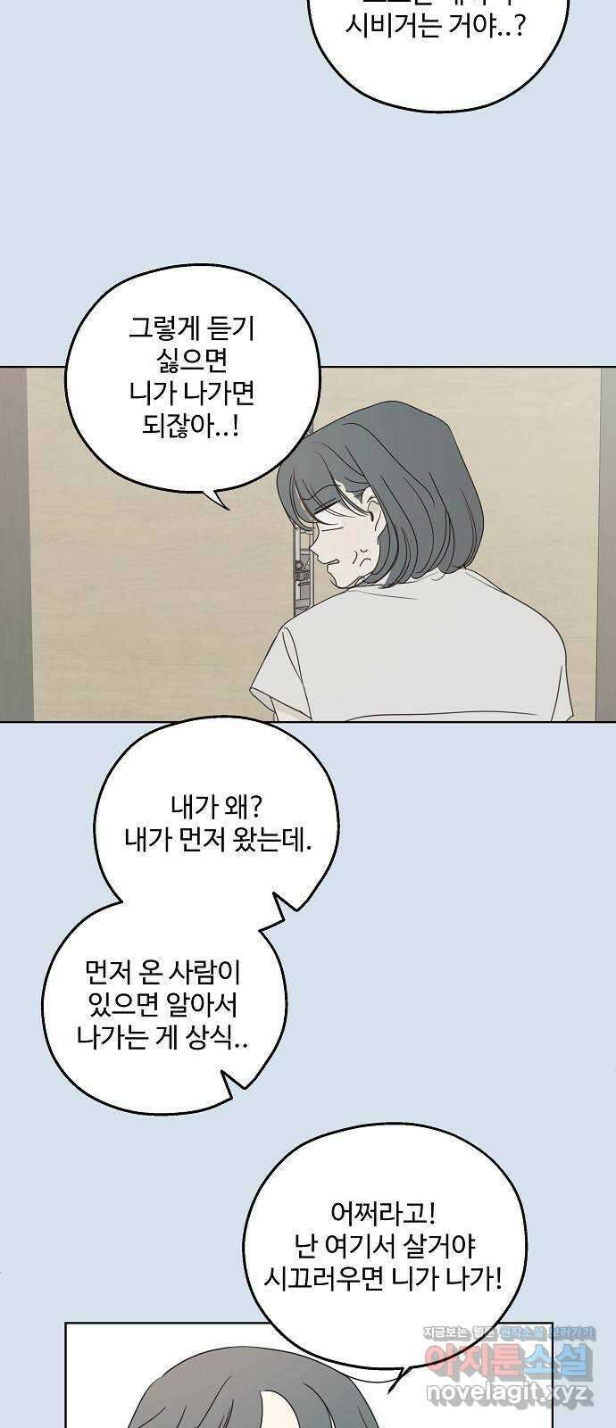암호는 002! 30화 6