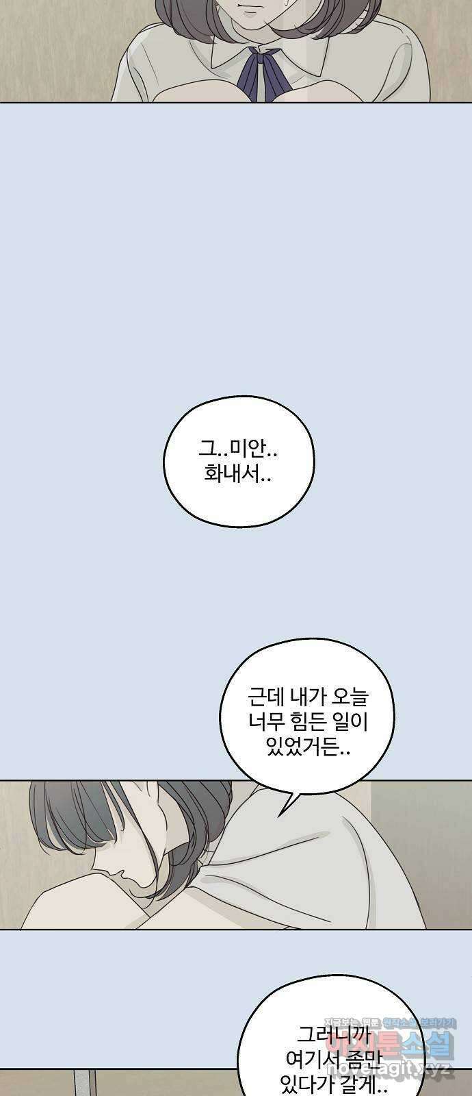 암호는 002! 30화 9