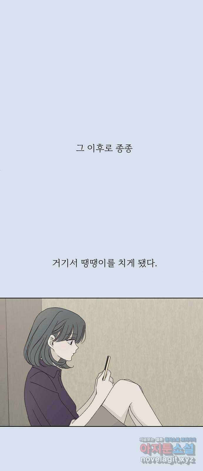 암호는 002! 30화 11