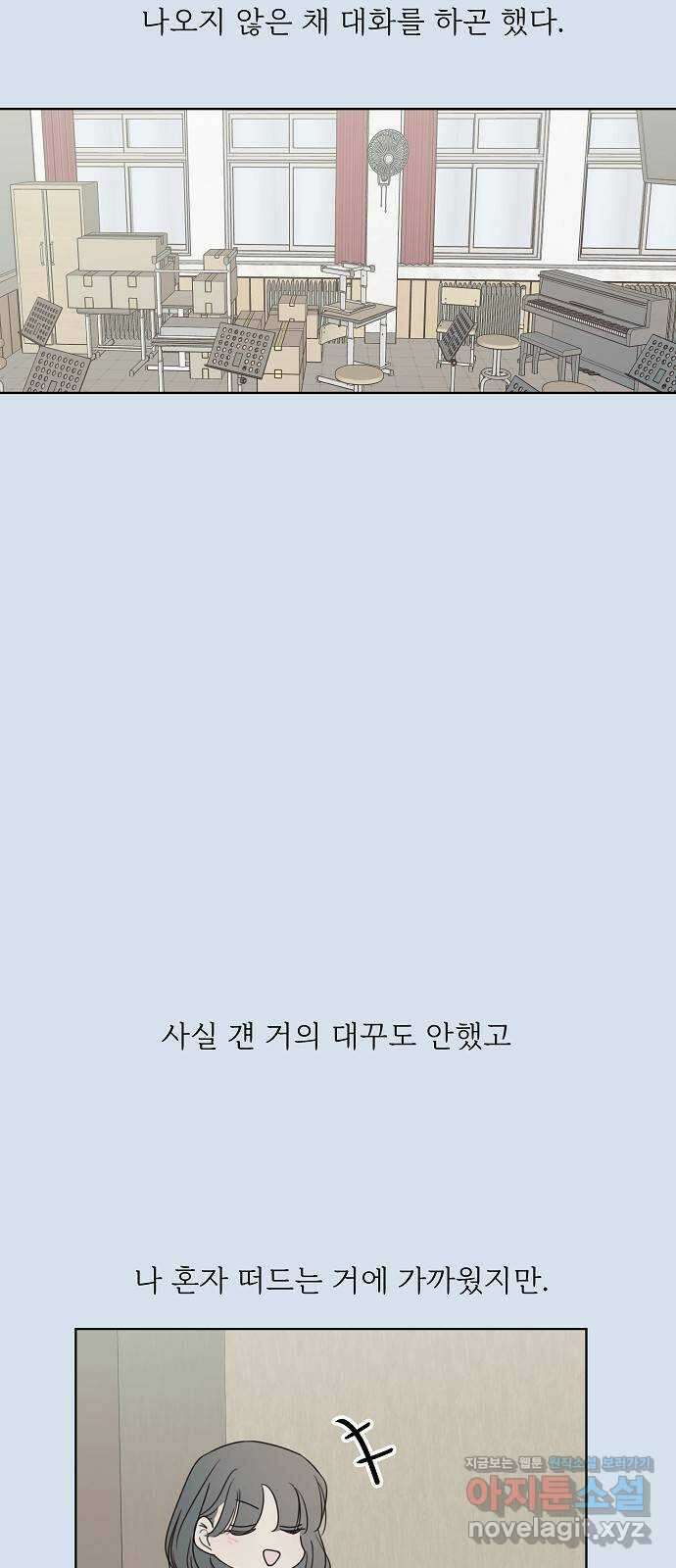 암호는 002! 30화 13