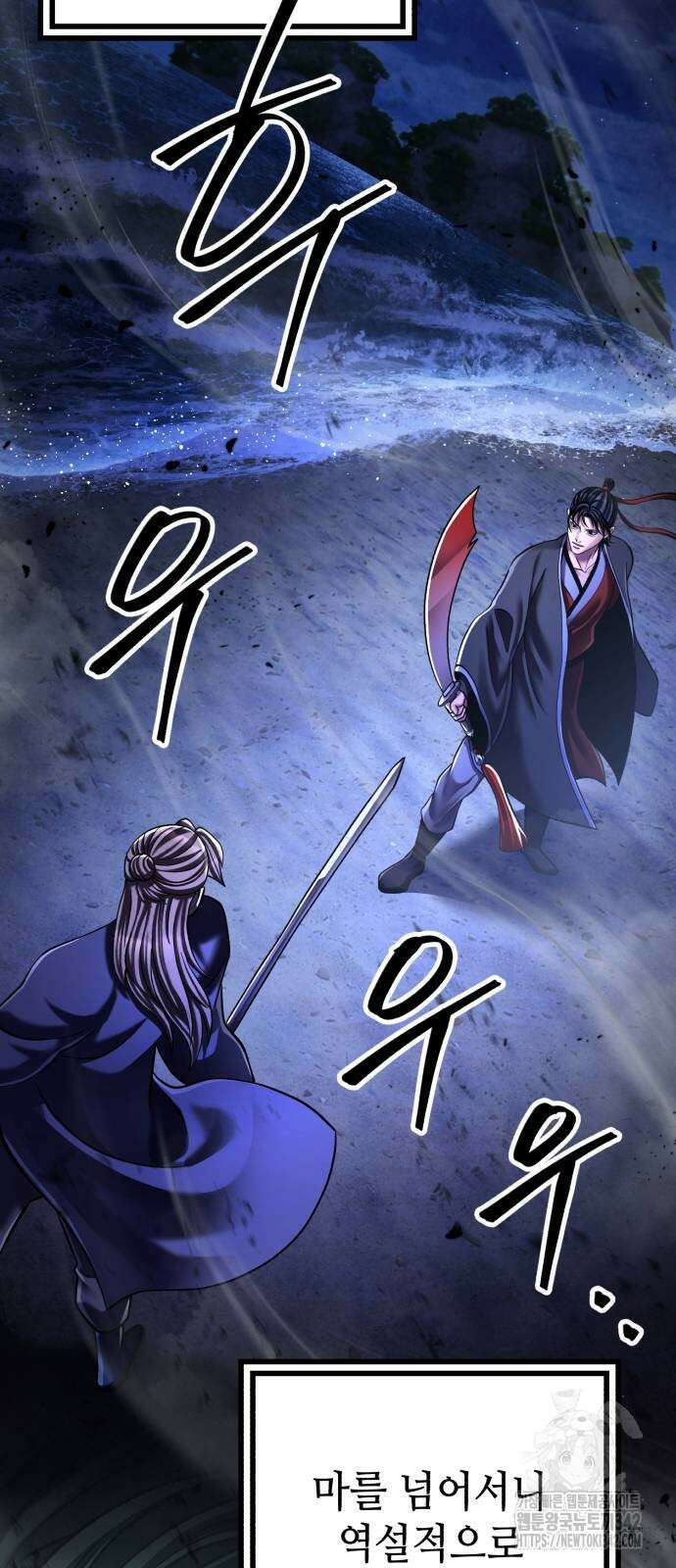 하북팽가 막내아들 140화 14