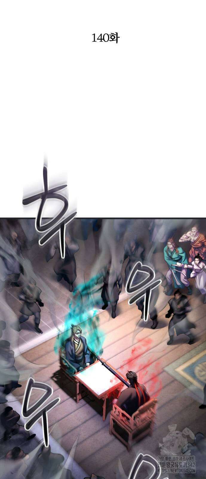 하북팽가 막내아들 140화 18