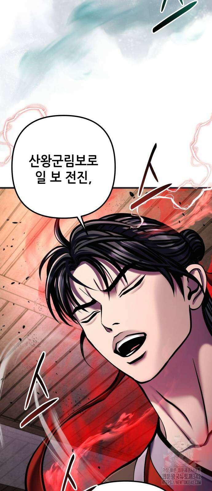 하북팽가 막내아들 140화 24
