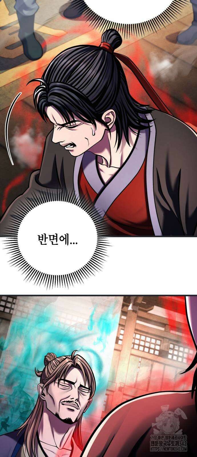하북팽가 막내아들 140화 39