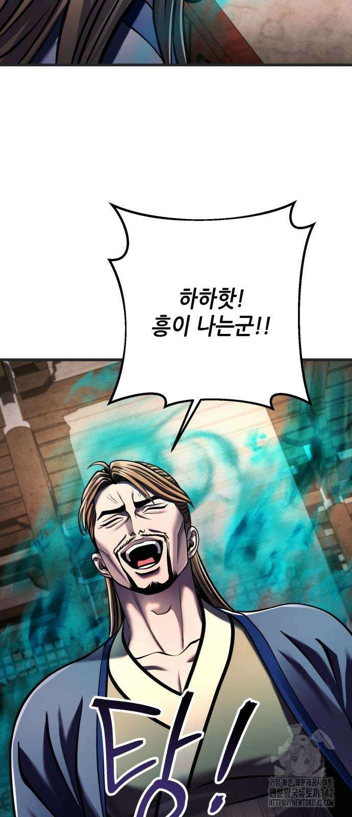 하북팽가 막내아들 140화 41