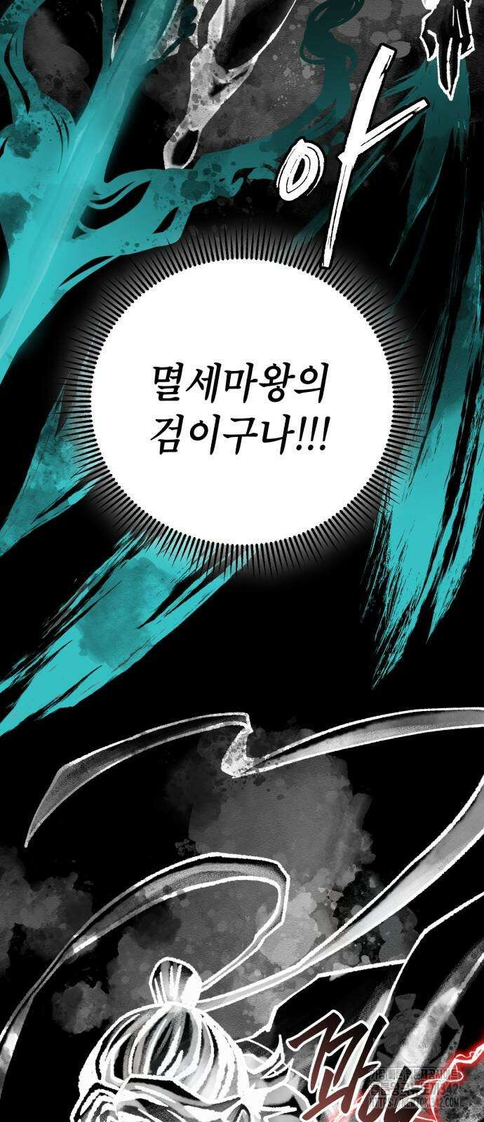 하북팽가 막내아들 140화 46