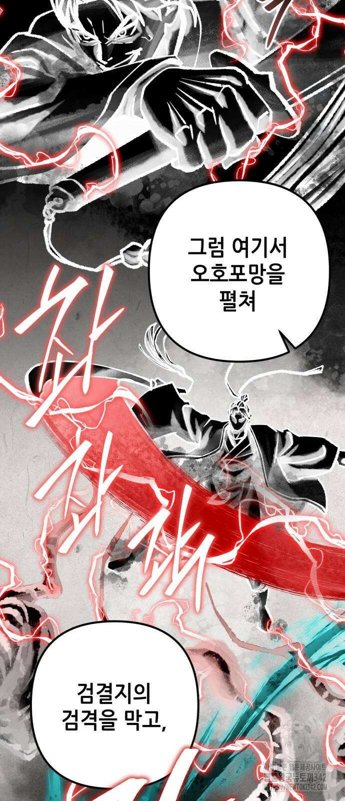 하북팽가 막내아들 140화 47