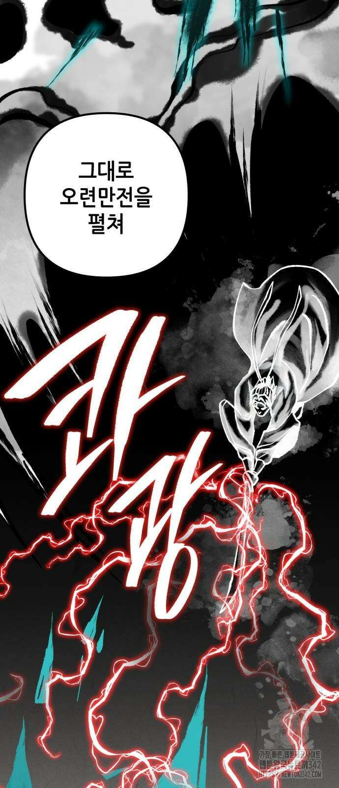 하북팽가 막내아들 140화 49
