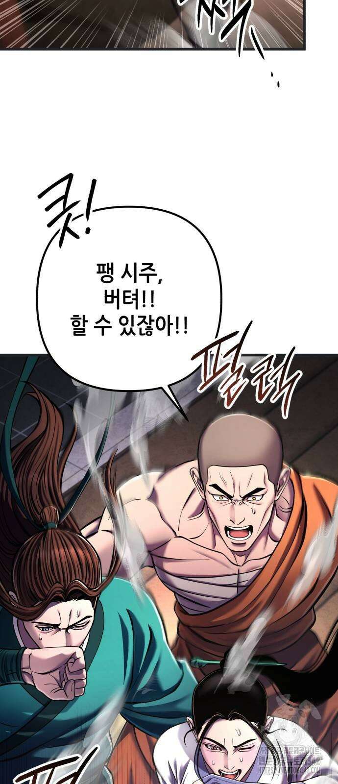 하북팽가 막내아들 140화 58