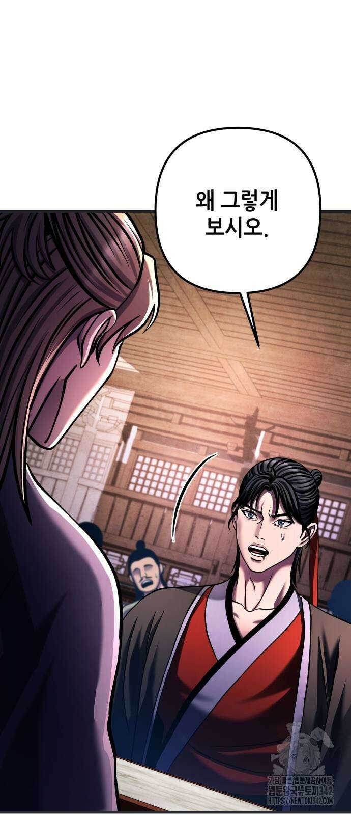 하북팽가 막내아들 140화 64