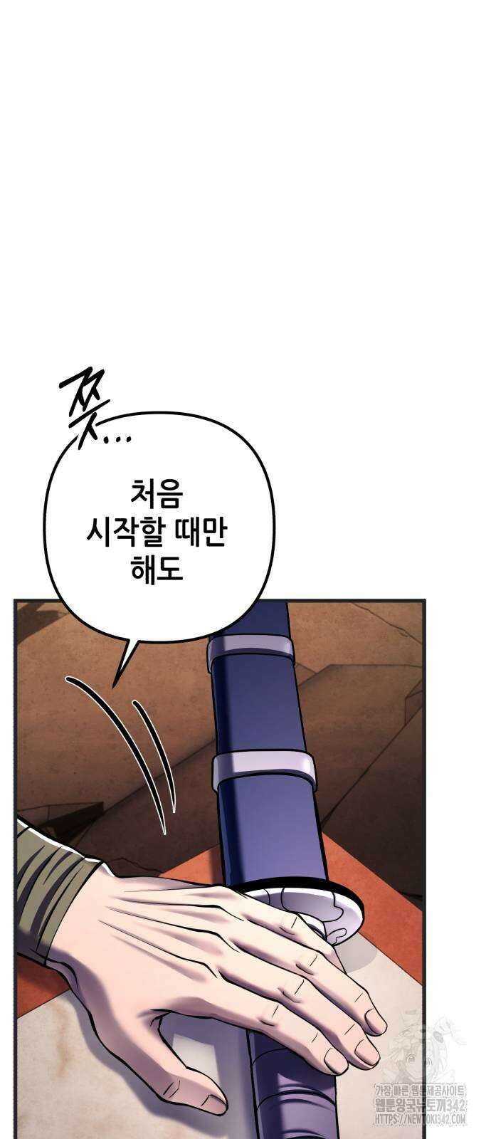 하북팽가 막내아들 140화 65