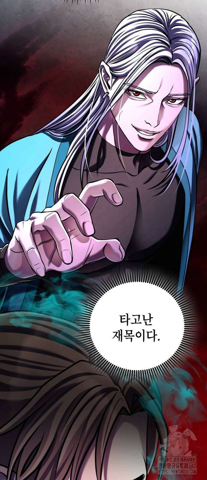 하북팽가 막내아들 140화 68