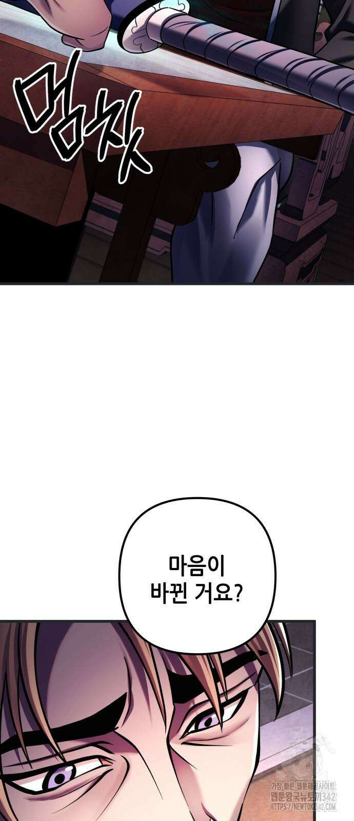 하북팽가 막내아들 140화 70