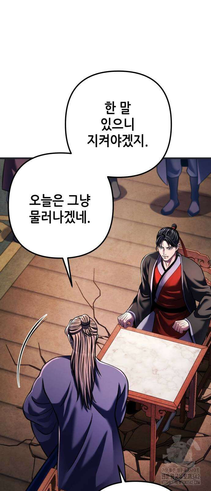 하북팽가 막내아들 140화 72