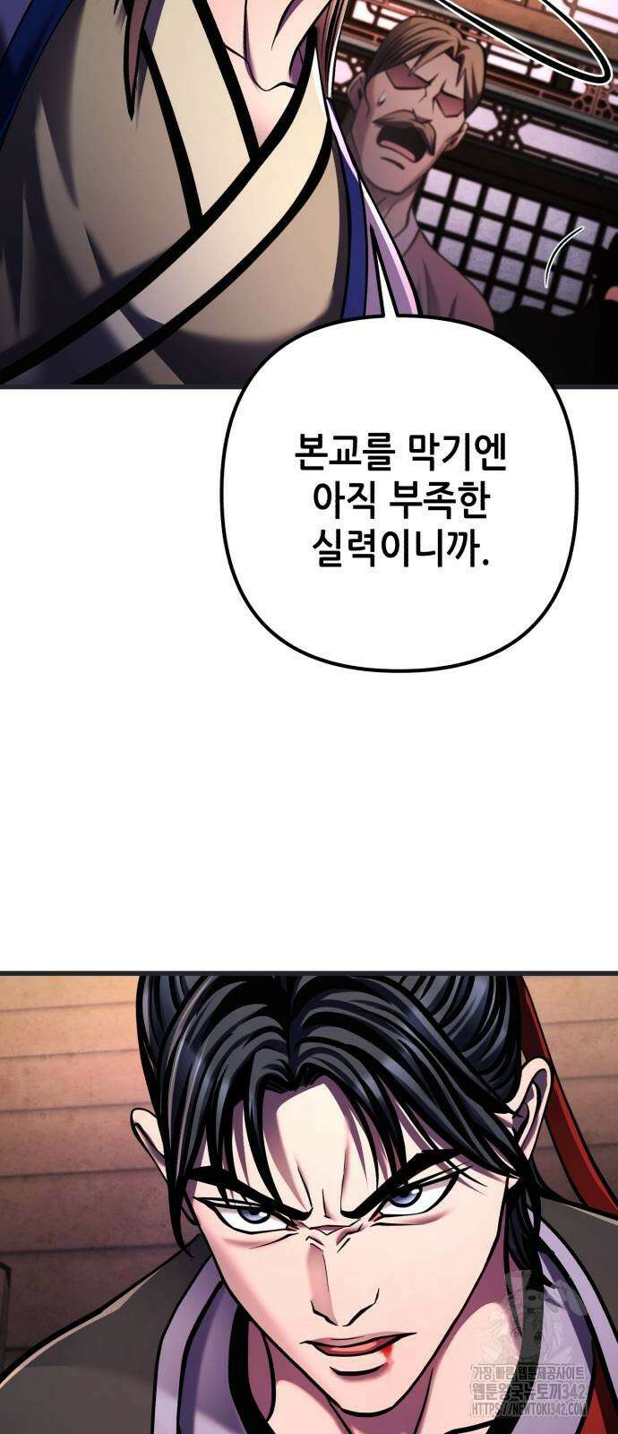 하북팽가 막내아들 140화 74