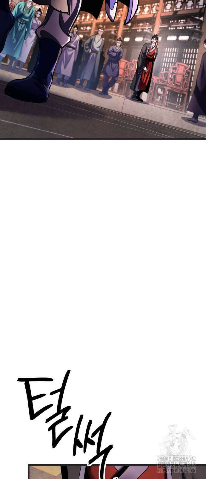 하북팽가 막내아들 140화 76
