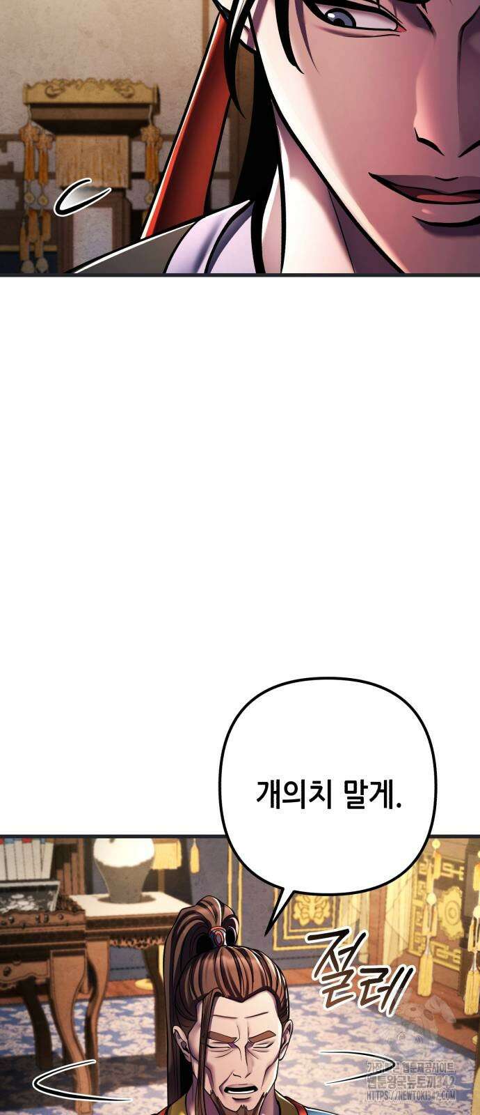 하북팽가 막내아들 140화 89
