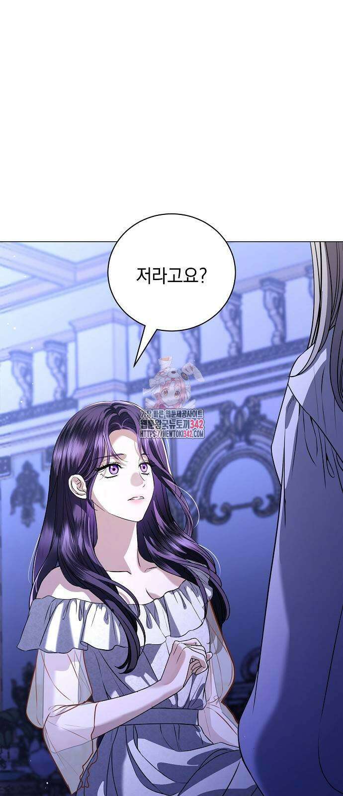 내 남편의 정부에게 48화 1