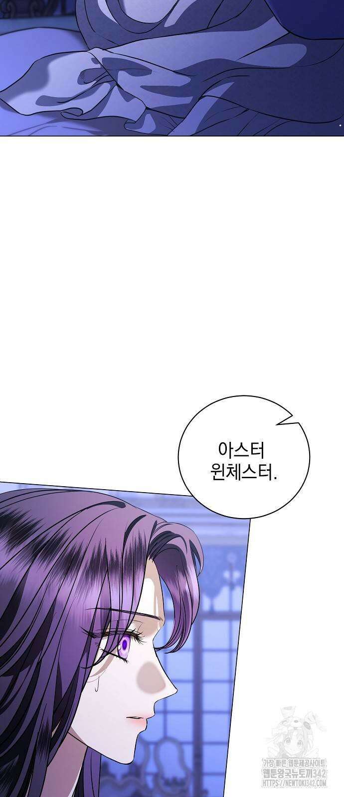 내 남편의 정부에게 48화 2