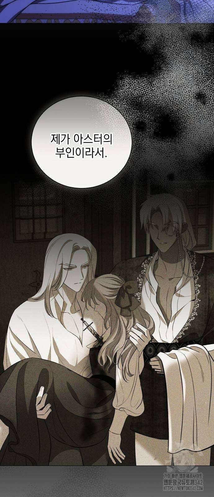 내 남편의 정부에게 48화 5