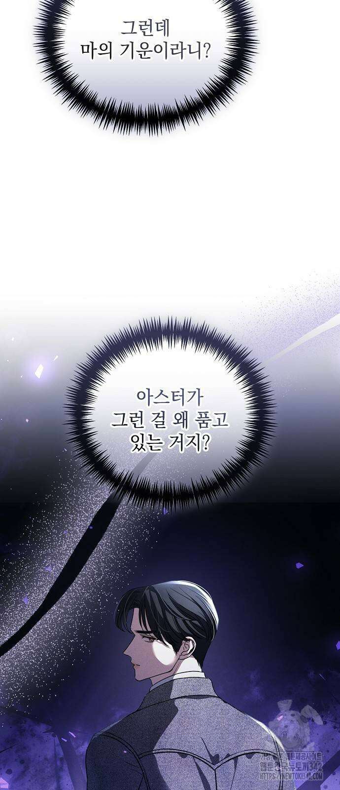 내 남편의 정부에게 48화 7