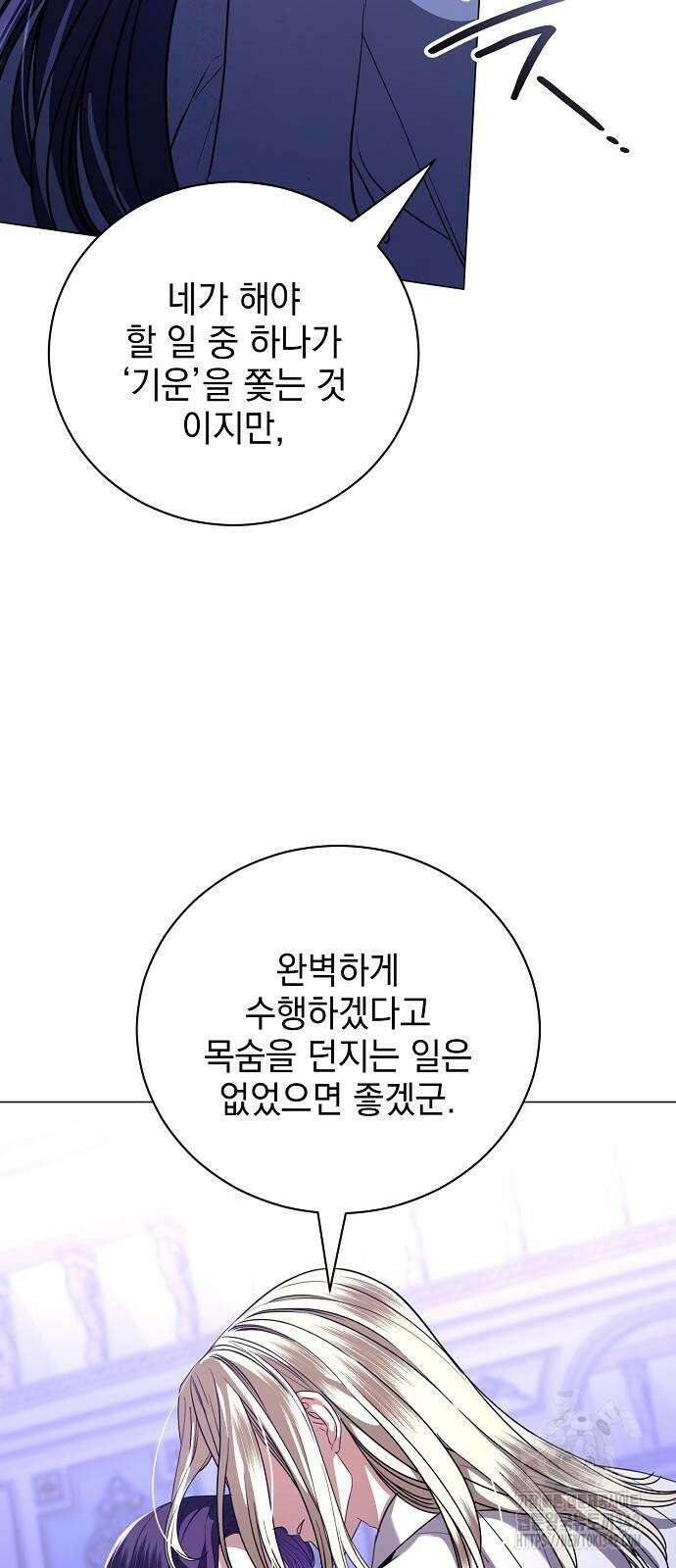 내 남편의 정부에게 48화 10