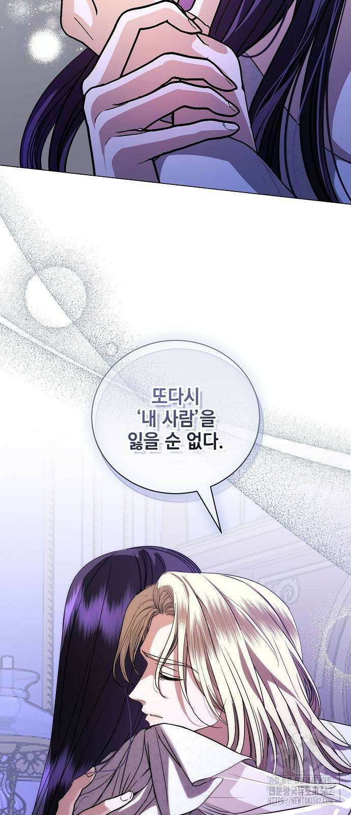 내 남편의 정부에게 48화 12