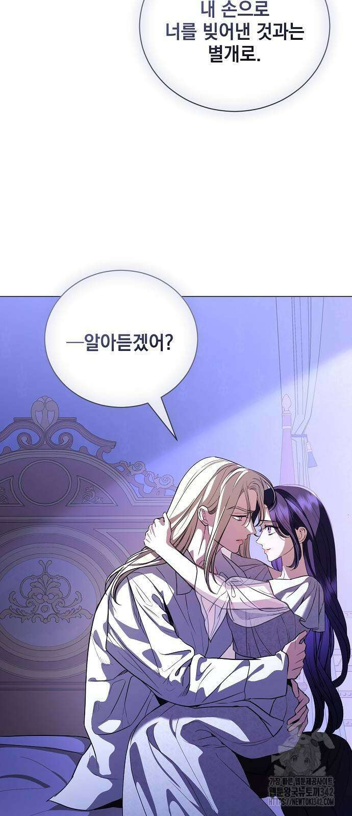 내 남편의 정부에게 48화 14