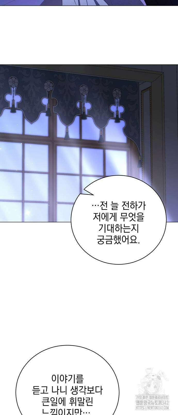 내 남편의 정부에게 48화 15