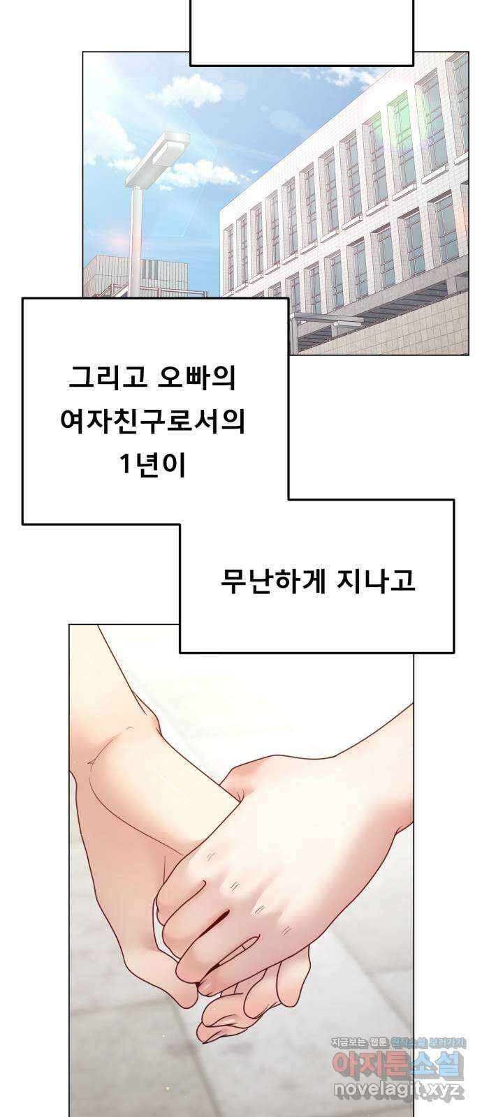 흑역사 어게인 44화 6