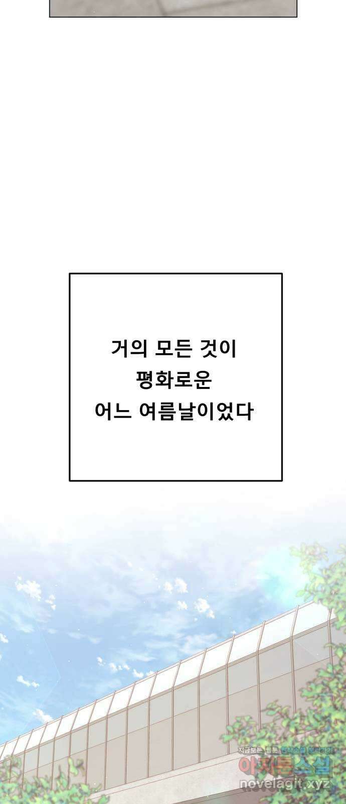 흑역사 어게인 44화 7