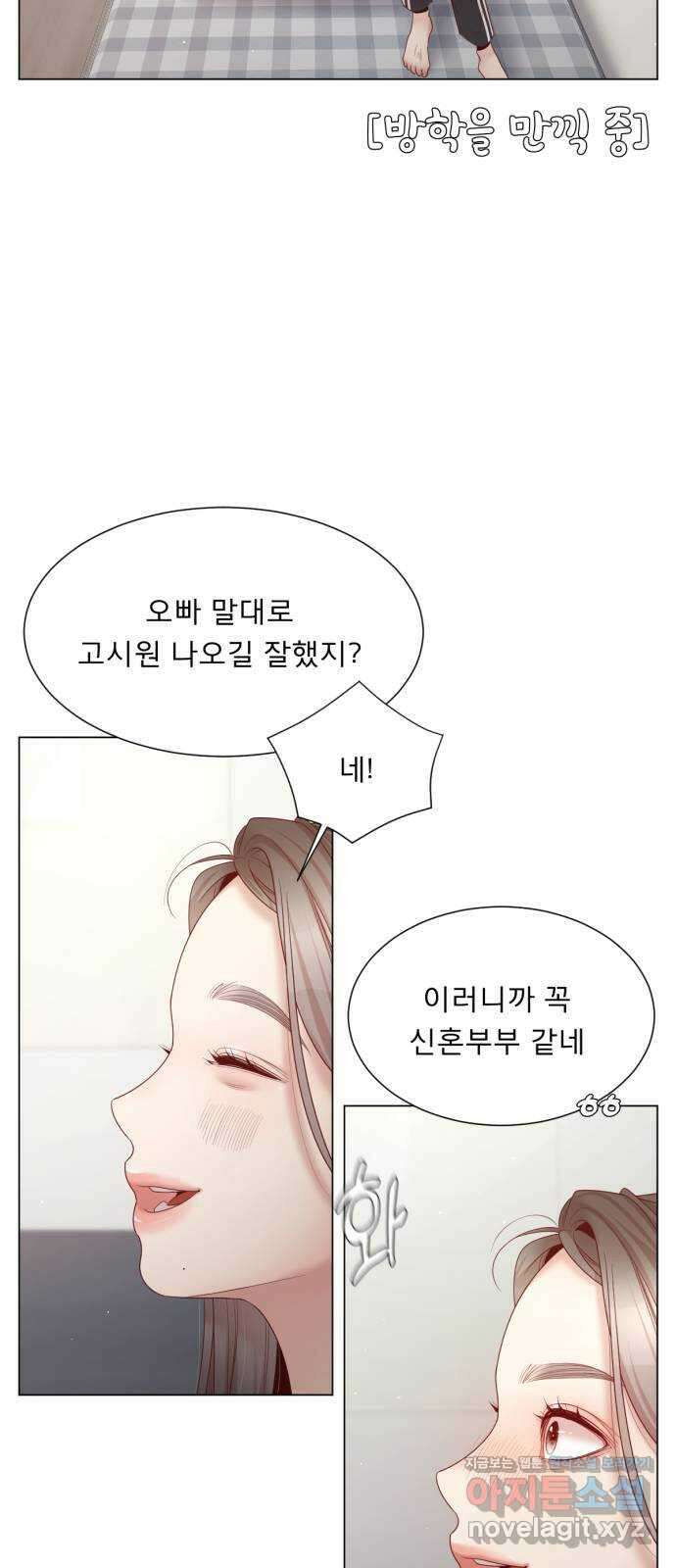 흑역사 어게인 44화 10
