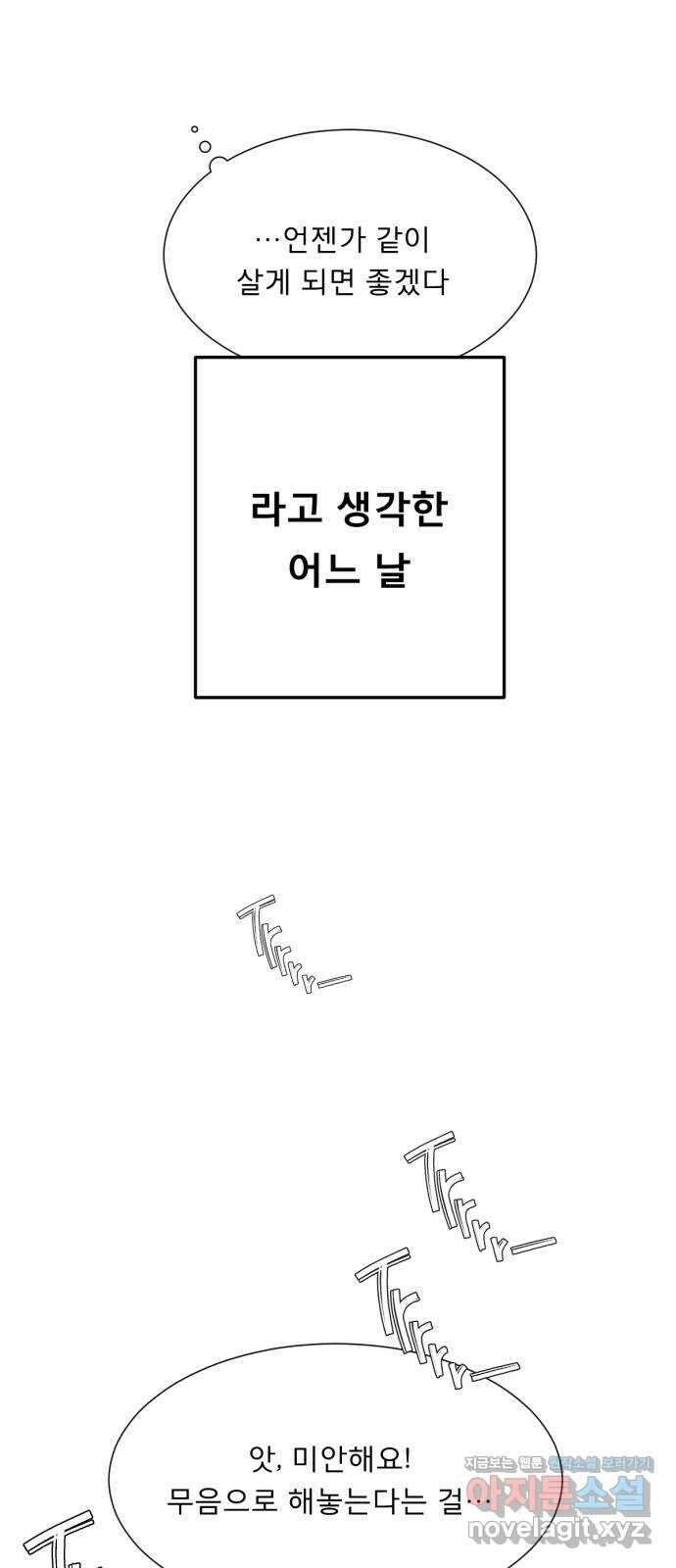 흑역사 어게인 44화 12