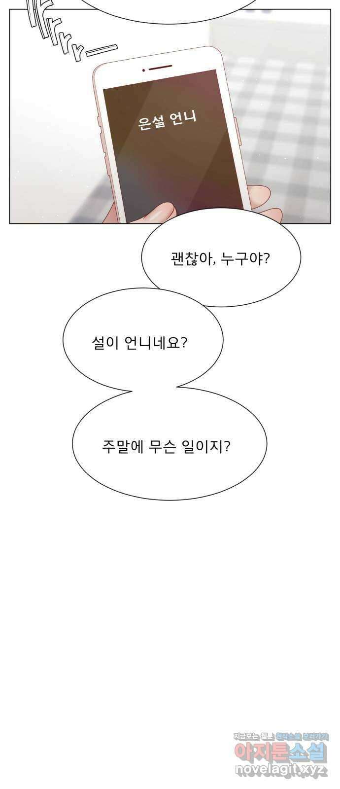 흑역사 어게인 44화 13