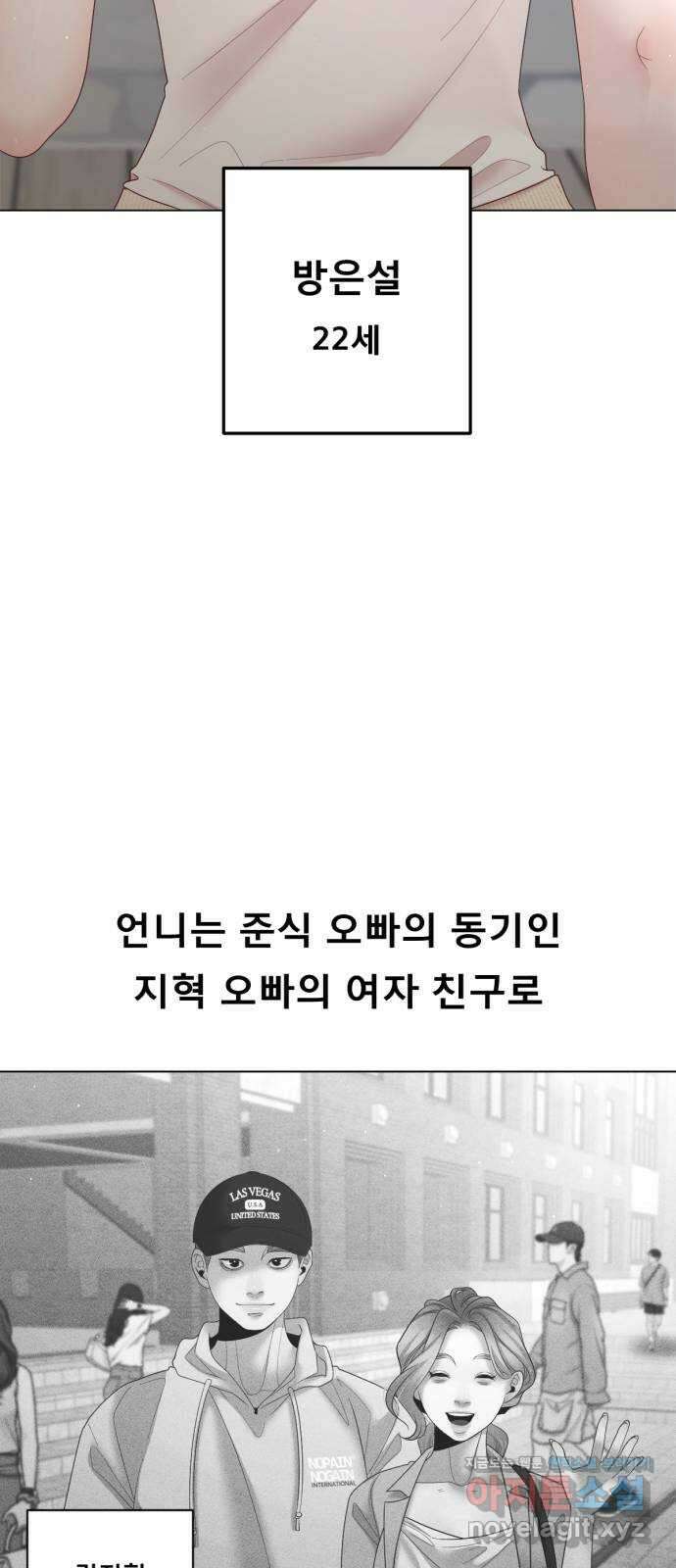 흑역사 어게인 44화 15