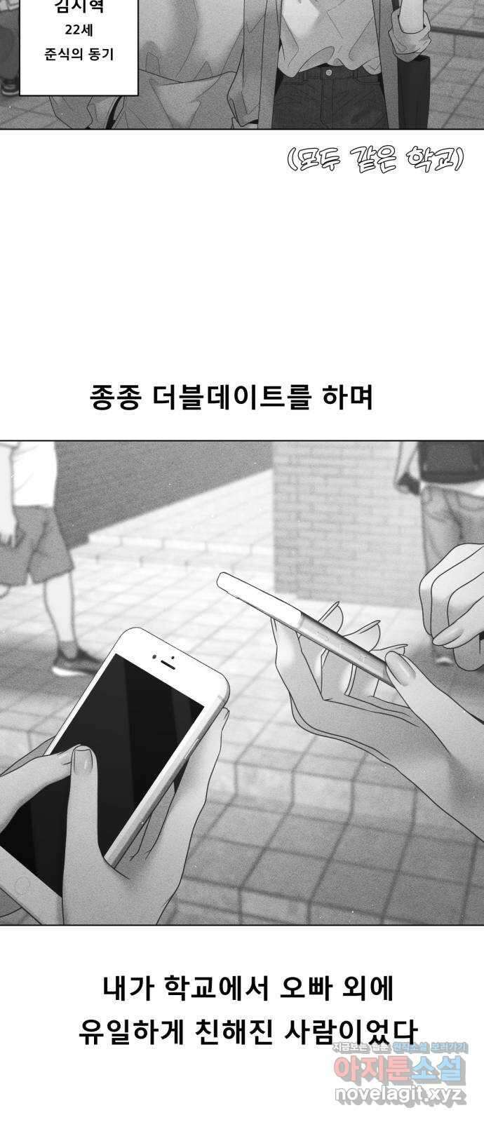 흑역사 어게인 44화 16