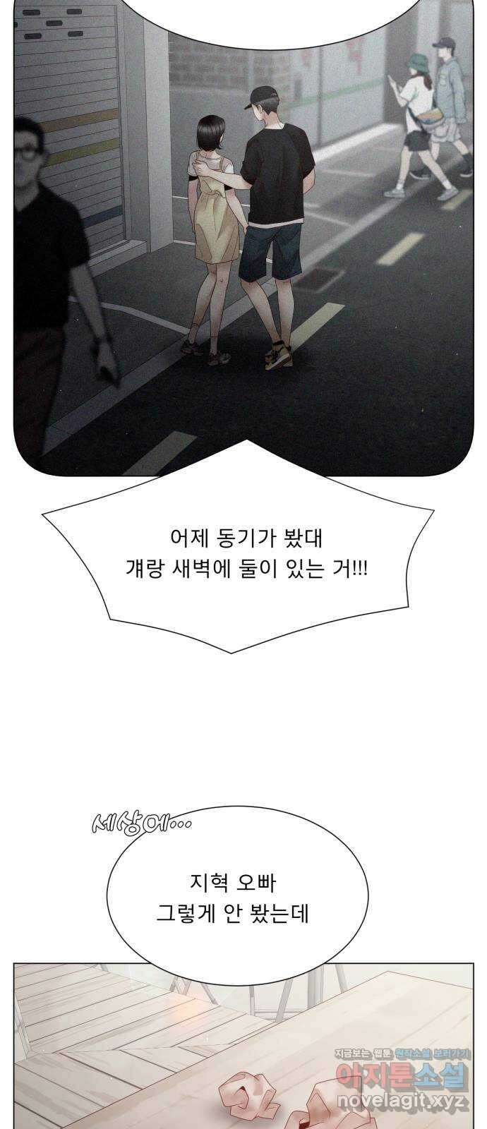 흑역사 어게인 44화 20