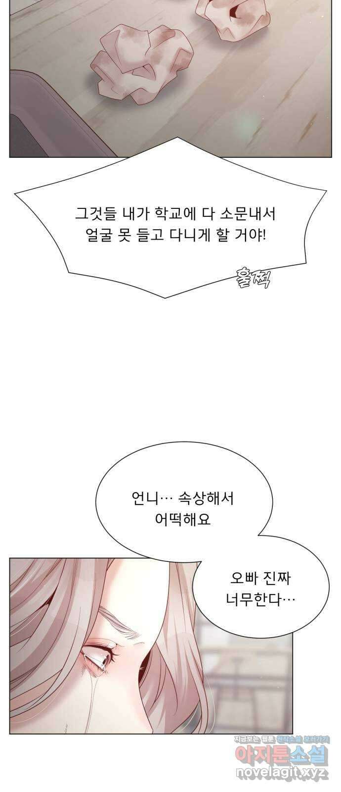 흑역사 어게인 44화 21