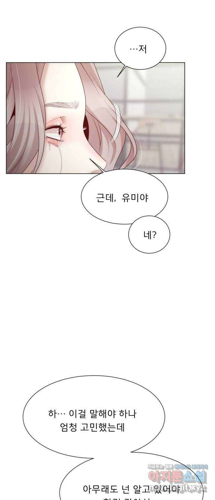 흑역사 어게인 44화 22