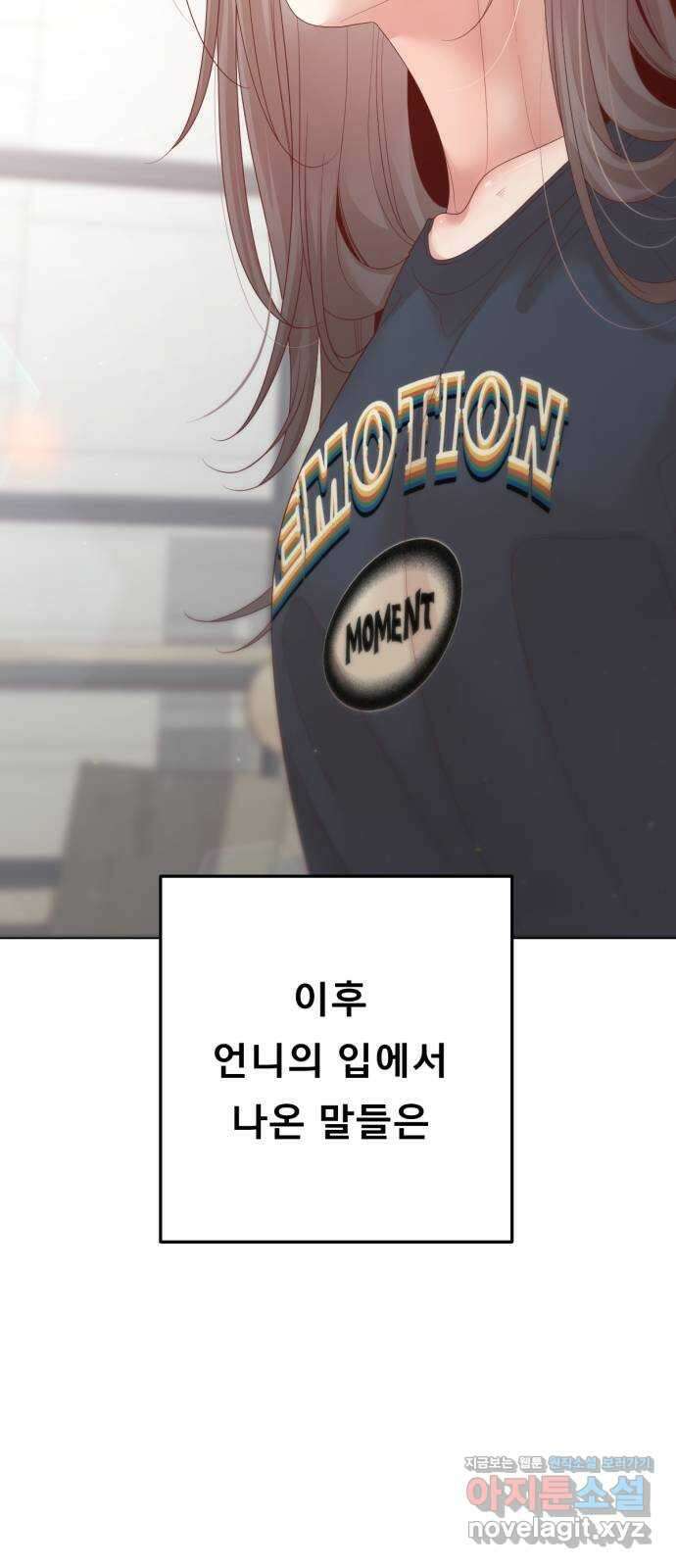 흑역사 어게인 44화 24