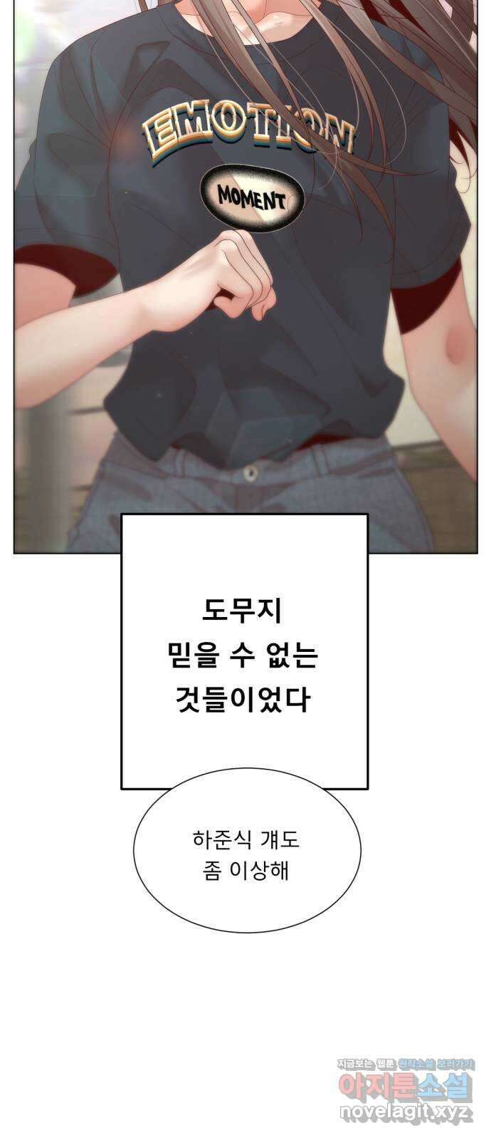 흑역사 어게인 44화 27