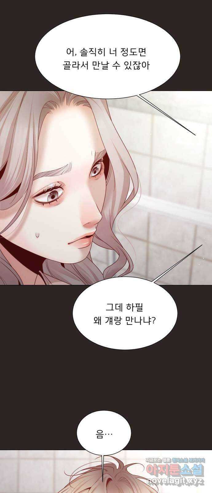 흑역사 어게인 44화 29