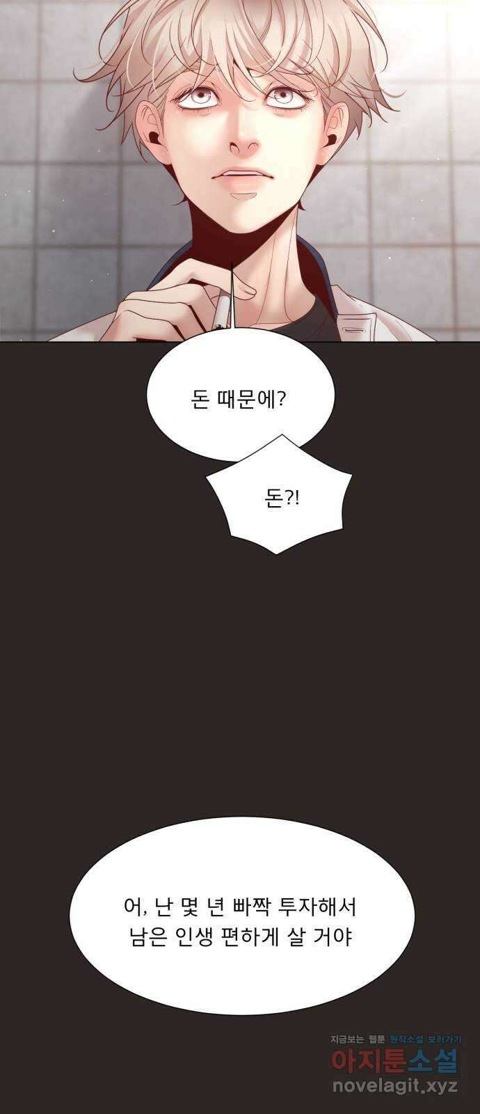 흑역사 어게인 44화 30
