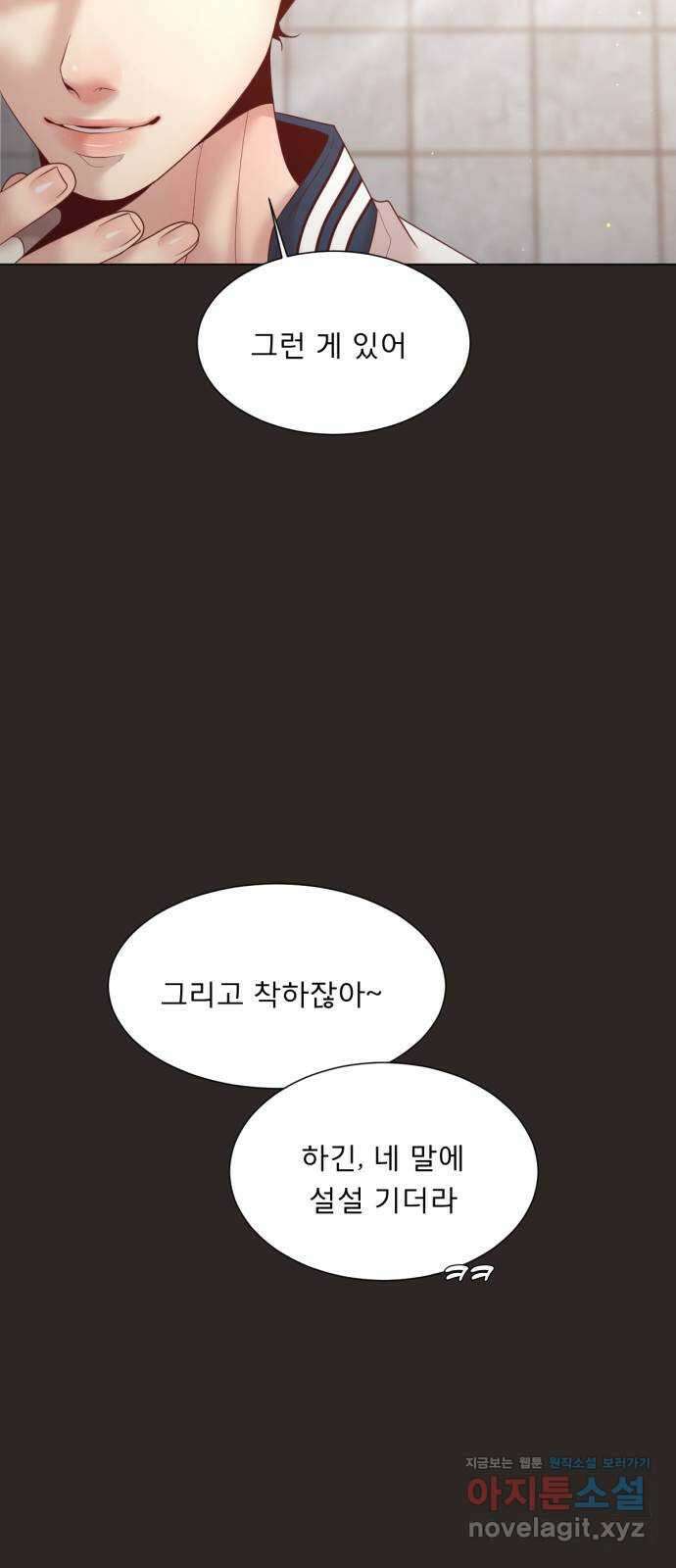 흑역사 어게인 44화 32