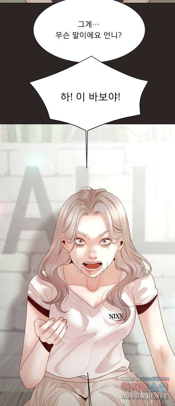 흑역사 어게인 44화 34