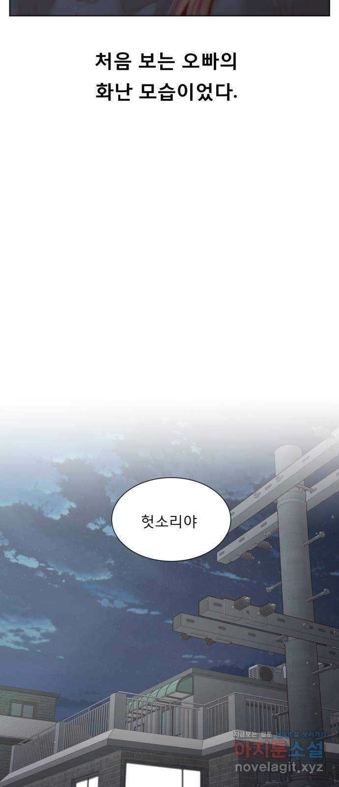 흑역사 어게인 44화 43
